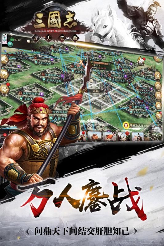 三国立志传手游_三国志立志传_三国立志传2攻略