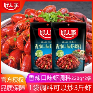 湖南特色美食口味虾_湖南小吃虾_湖南美食口味虾