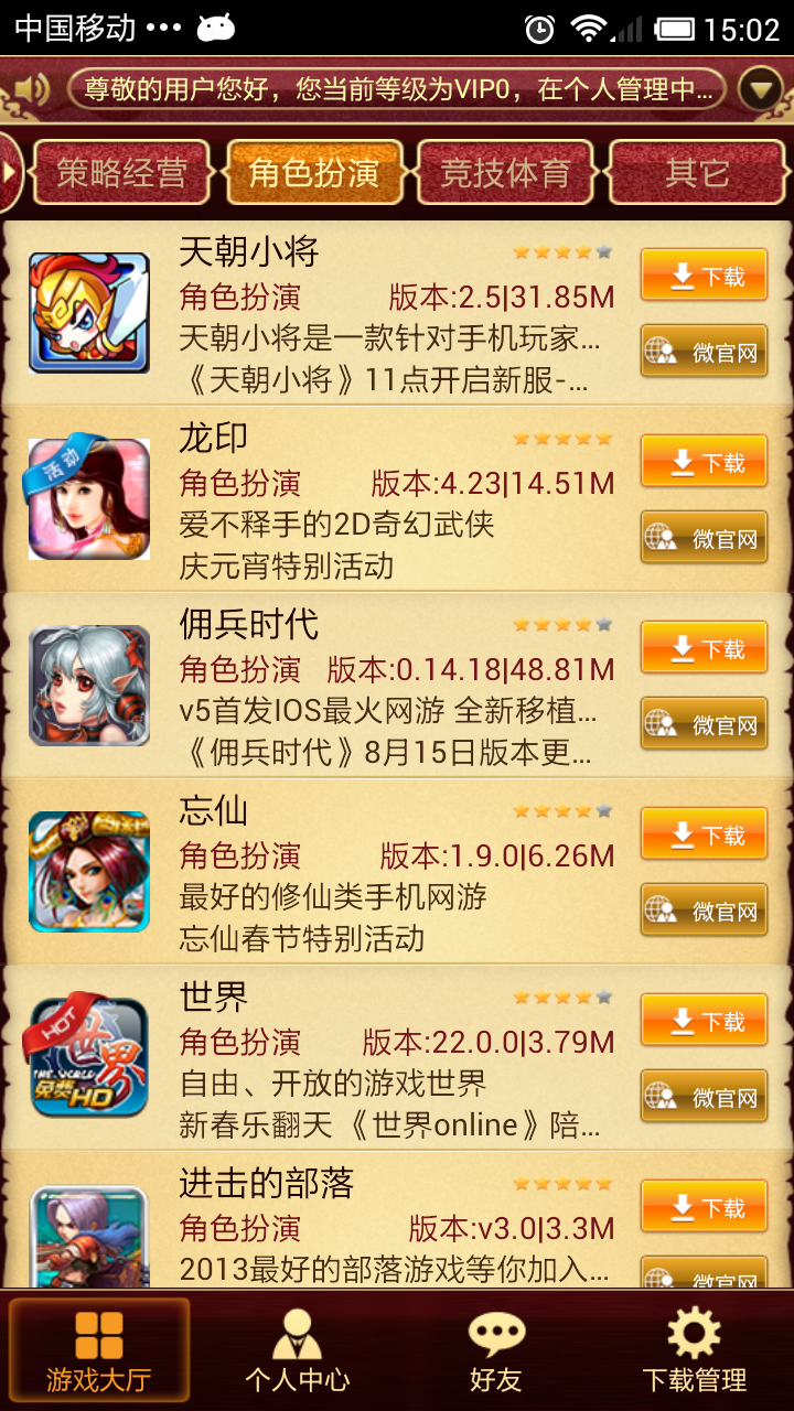 星力游戏平台下载_正版手机星力游戏_星力游戏正版手游