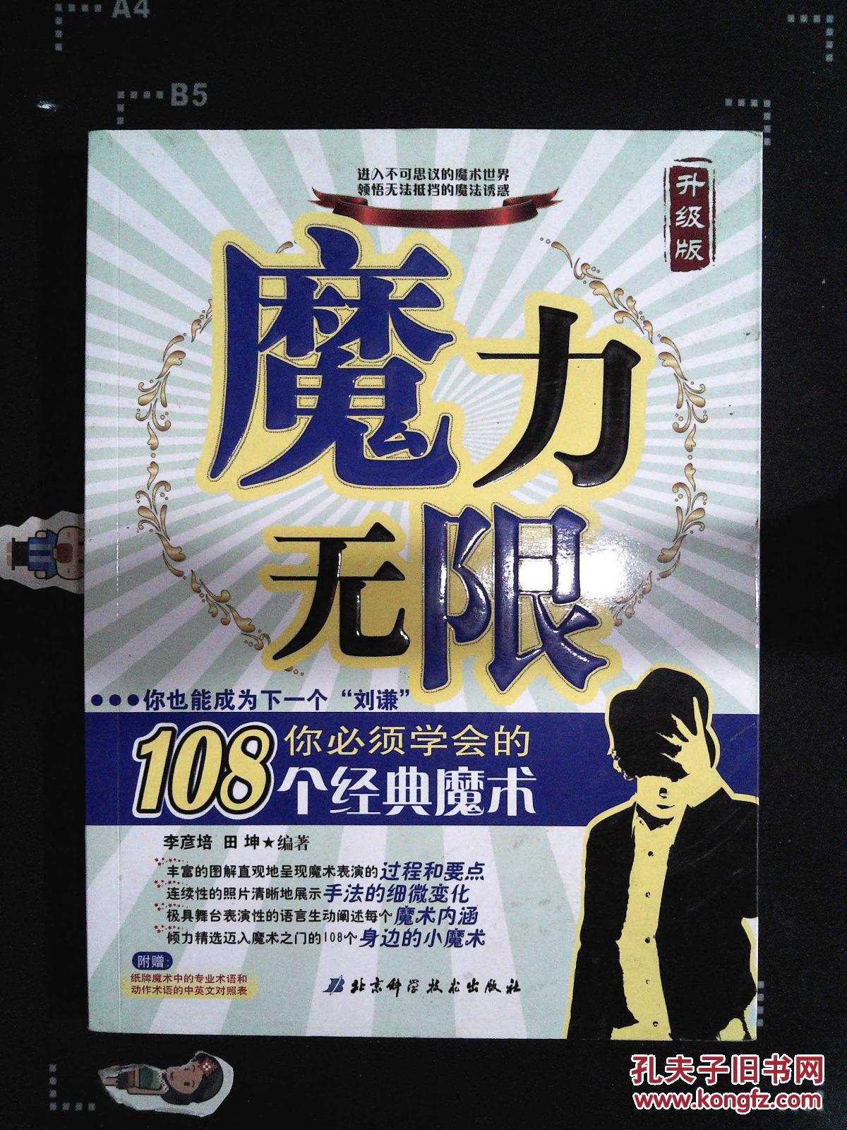 比司吉_司吉昇_司吉勇