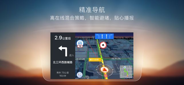 导航车机版_车机导航_导航车机互联有什么用
