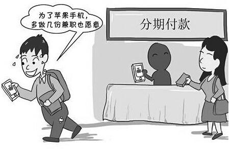 买单侠分期买手机好不好_买单侠分期app下载_买单侠分期贷款app