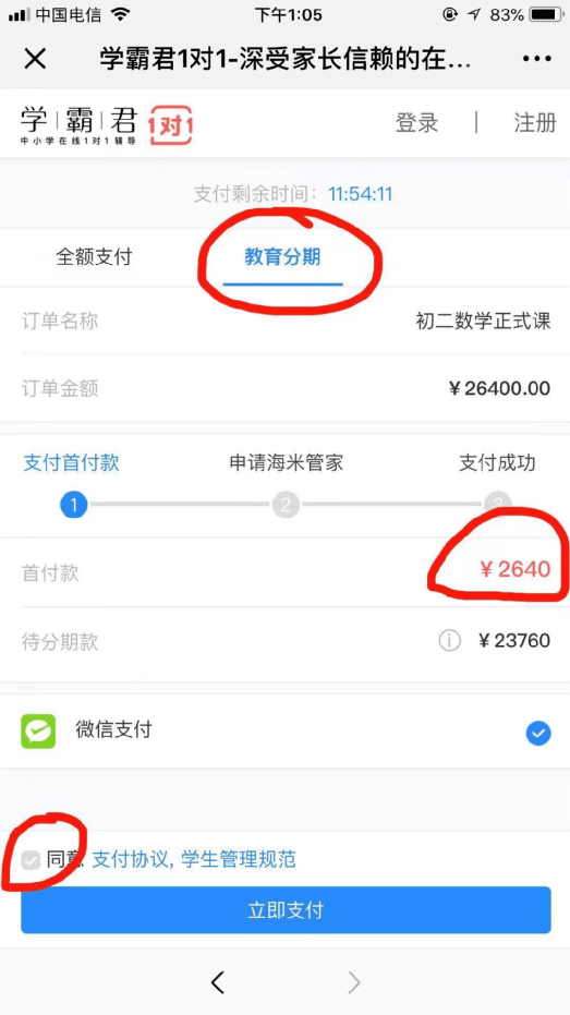 买单侠分期贷款app_买单侠分期买手机好不好_买单侠分期app下载