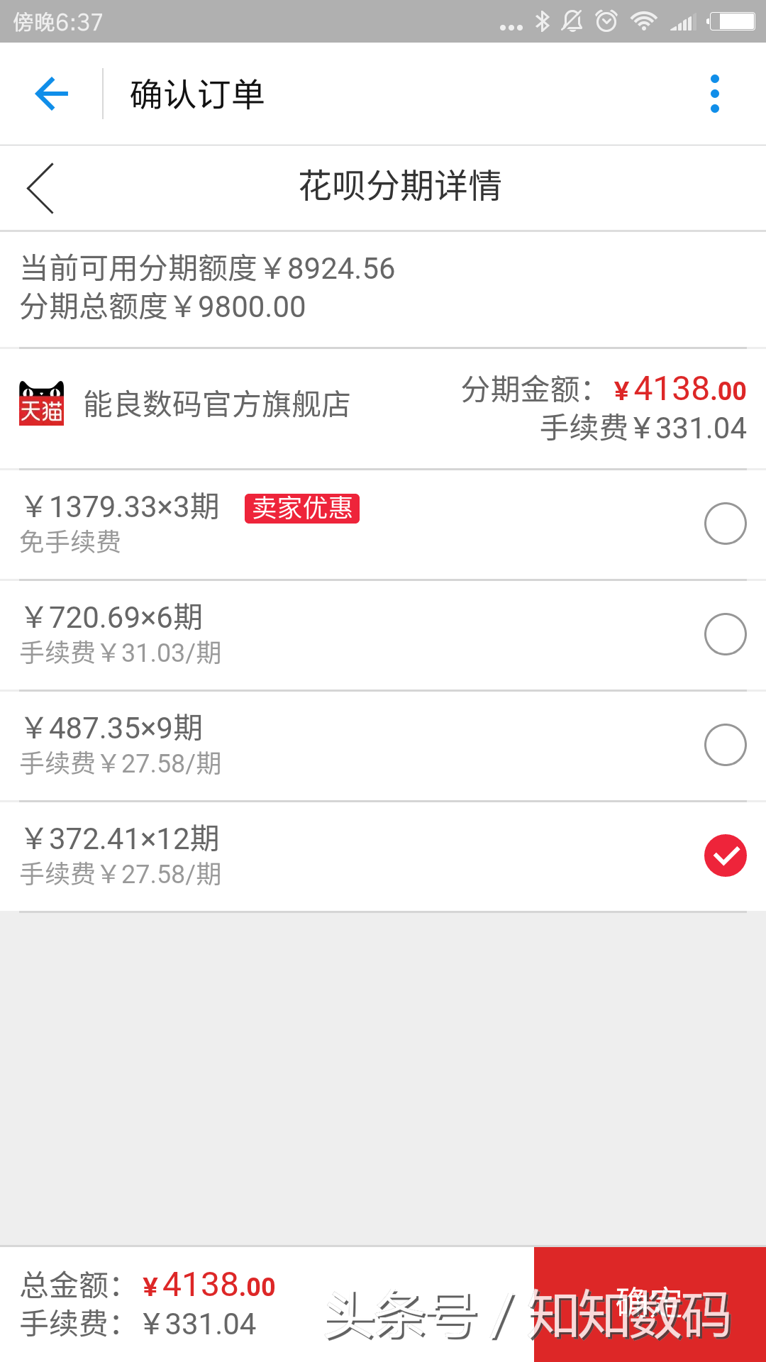 买单侠分期贷款app_买单侠分期app下载_买单侠分期买手机好不好
