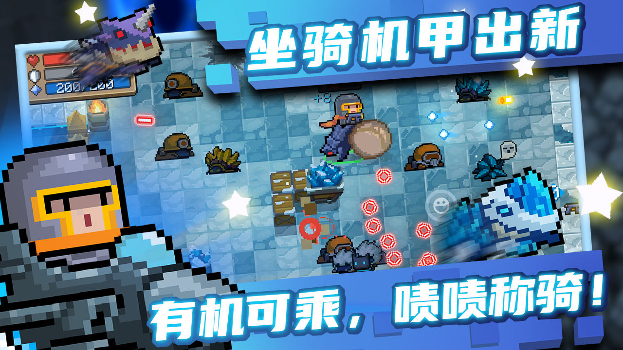 元气骑士无限蓝_元气骑士无限蓝_元气骑士无限蓝