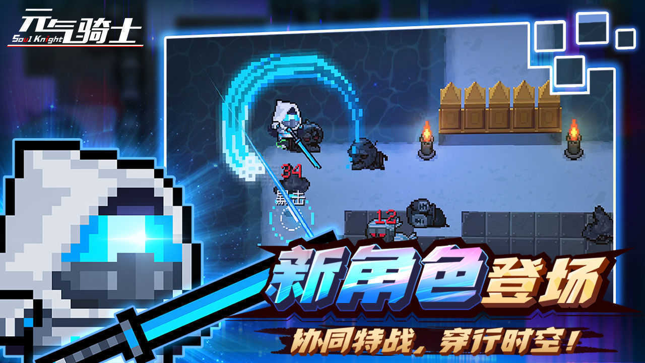 元气骑士无限蓝_元气骑士无限蓝_元气骑士无限蓝