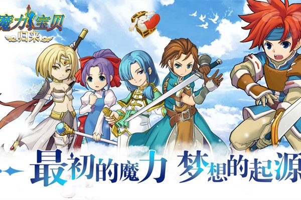 魔力归来宝贝任务攻略_魔力宝贝归来主题曲_魔力宝贝归来
