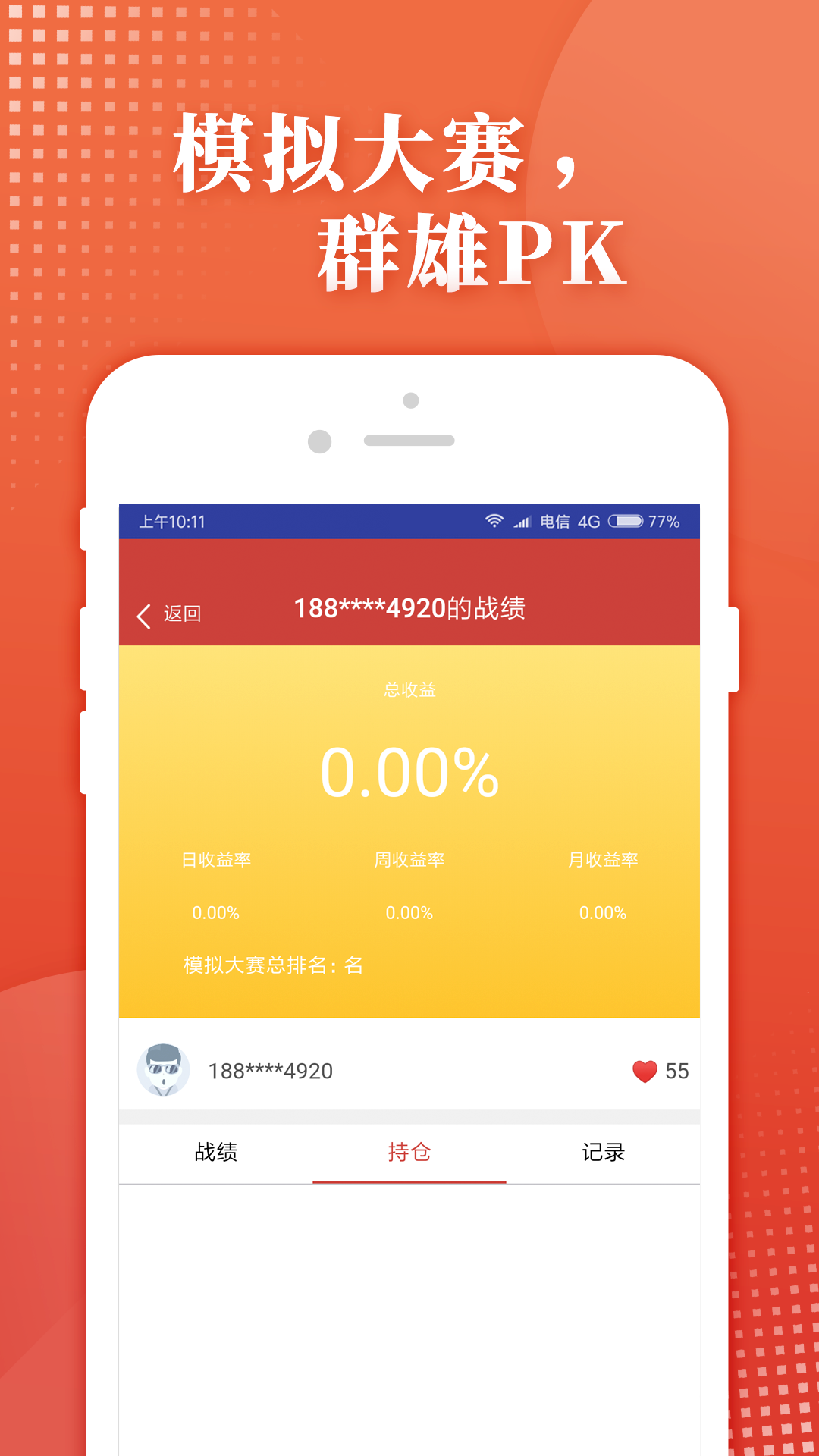 易港通app,下载更便捷 易港通app,下载更便捷
