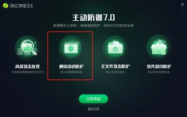 安全卫士的作用_安全卫士哪个好_安全卫士是啥