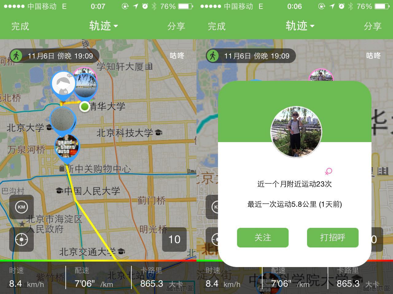 下载咕咚运动跑步_咕咚运动下载官方下载咕咚运动_咕咚运动下载官方下载