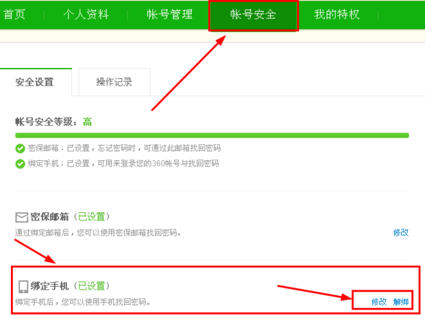 安康码怎么换手机号_安康码换手机号了登不上去_安康码换手机号码申诉需要多久