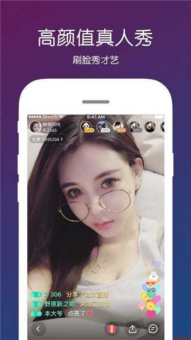 月光直播在线下载_月光直播大全_月光直播app