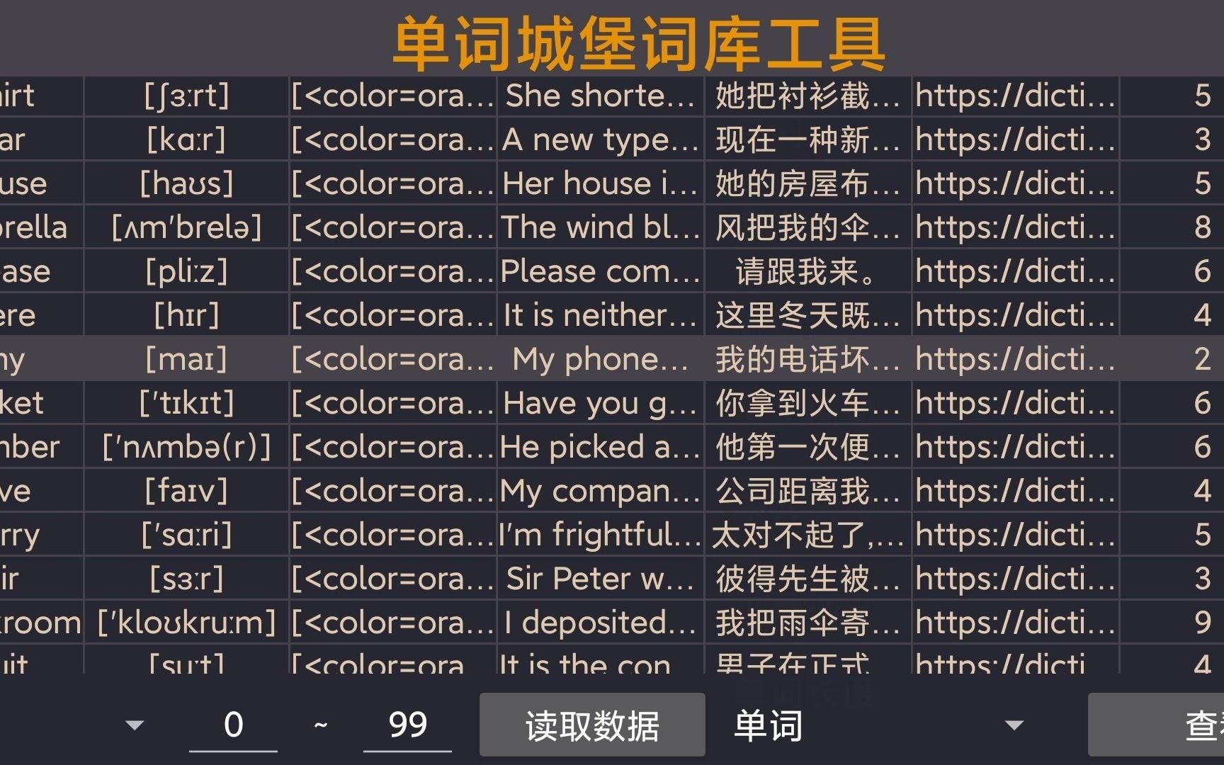 单词城堡_城堡单词怎么说_城堡单词怎么写