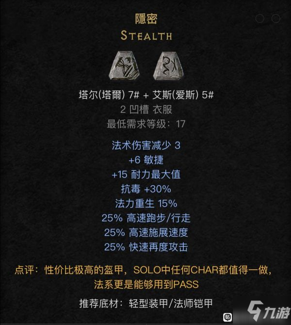 暗黑破坏神符文之语制作_暗黑符文之语在线查询_暗黑2重制版符文之语