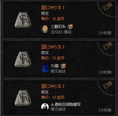 暗黑破坏神符文之语制作_暗黑符文之语在线查询_暗黑2重制版符文之语