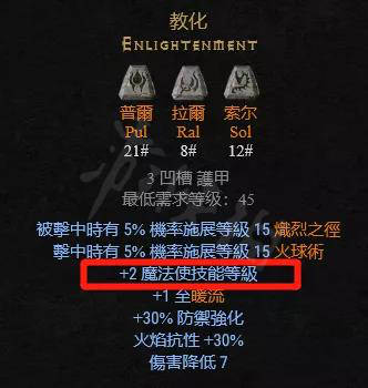 暗黑2重制版符文之语_暗黑符文之语在线查询_暗黑破坏神符文之语制作