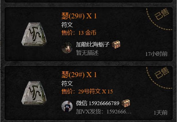 暗黑破坏神符文之语制作_暗黑2重制版符文之语_暗黑符文之语在线查询
