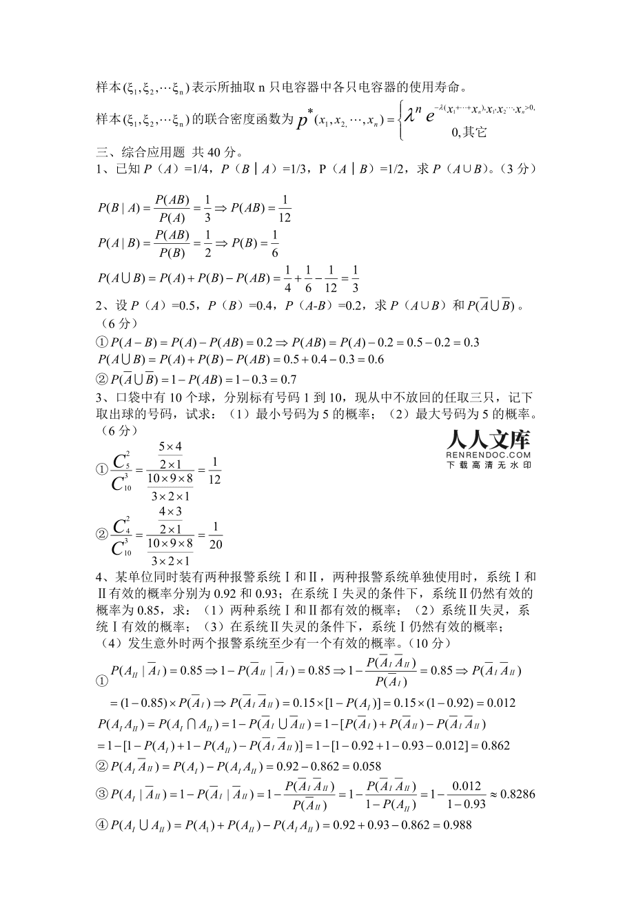 答案大全_科目一考试题库及答案大全_答案大全下载
