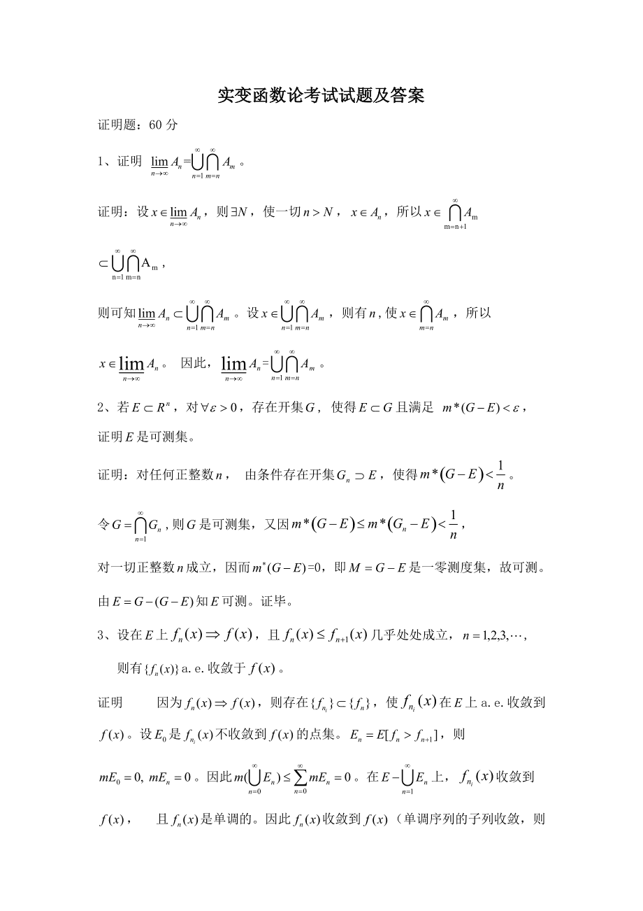 科目一考试题库及答案大全_答案大全下载_答案大全