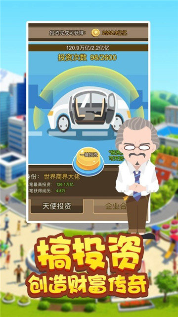 模拟我的职业生涯攻略_模拟职业人生游戏攻略_模拟人生4职业