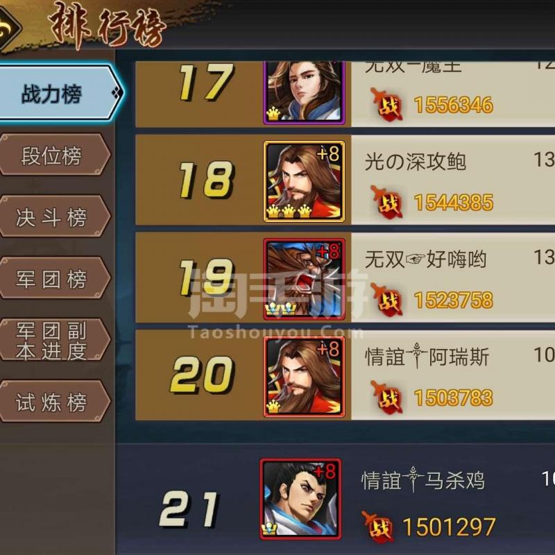 最强王者三国手游官网_最强王者三国叫什么_王者最强三国手游官网首页