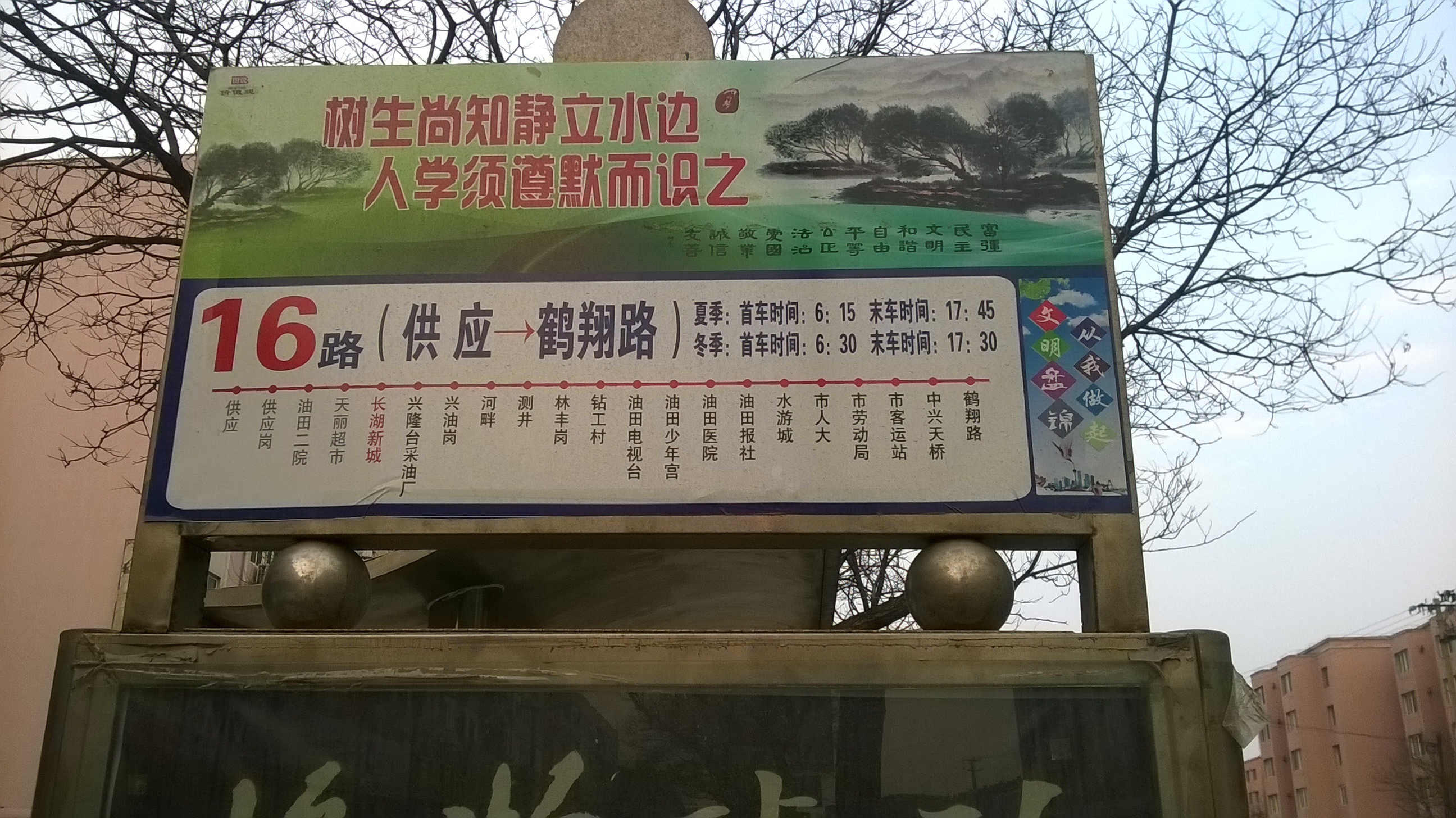 公交车到站实时查询车来了_如何查公交车还有几分钟到站_公交车查看几分钟到站