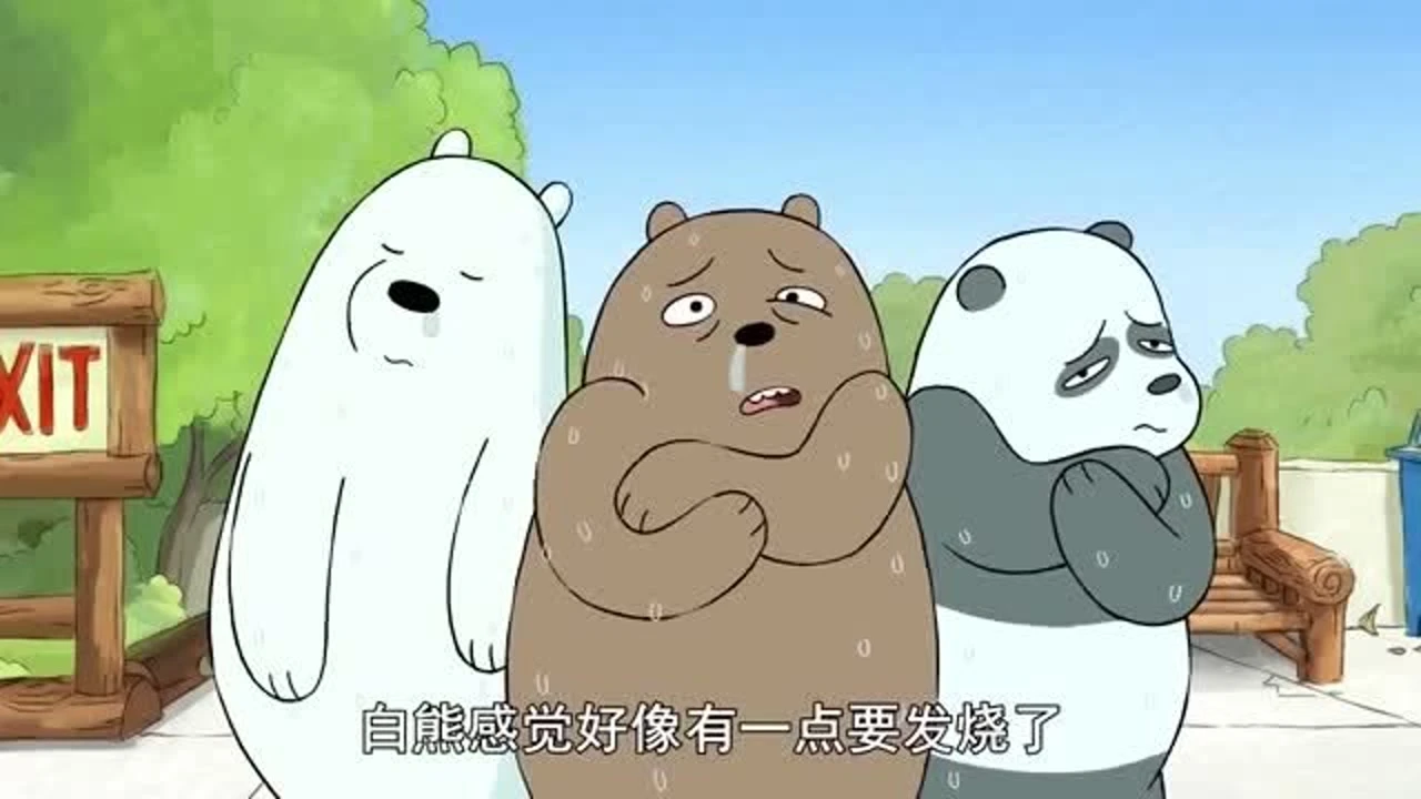 熊熊漫画_漫画熊熊头像_熊熊漫画的图片