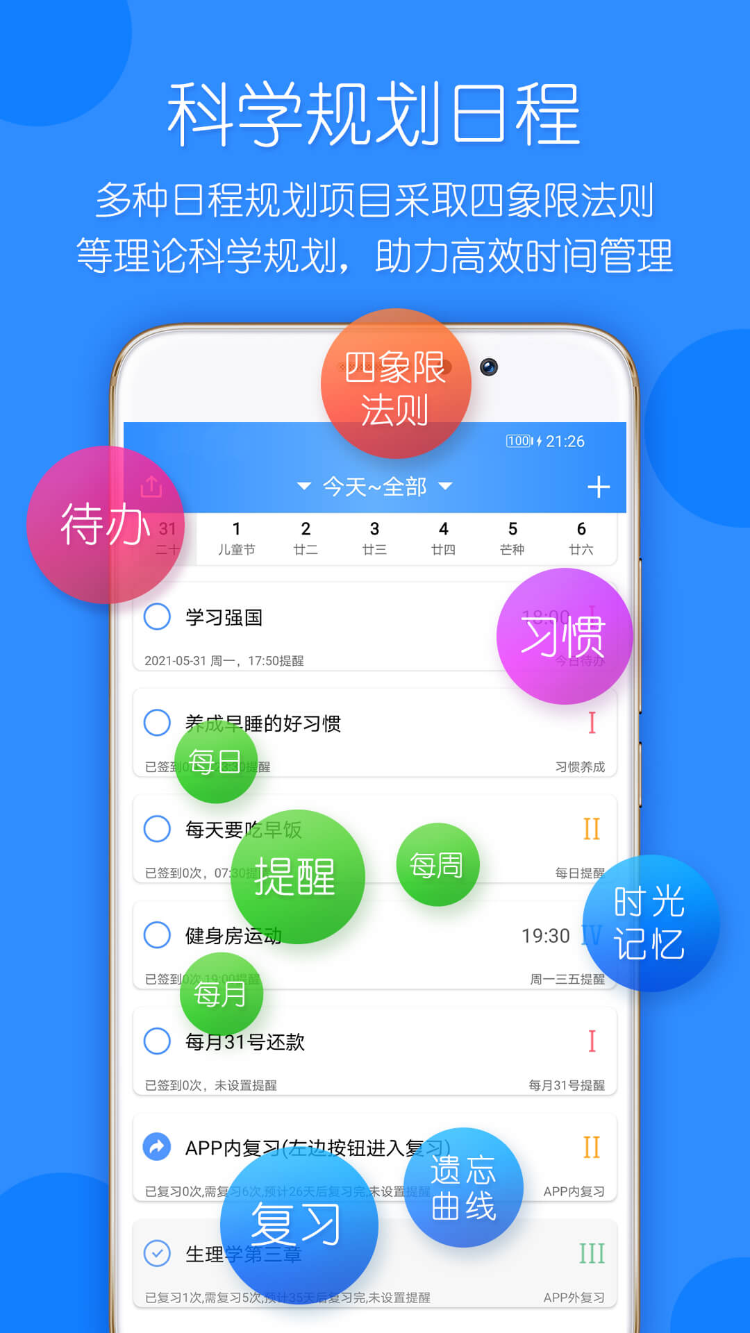 快用_快用下载_快用官网