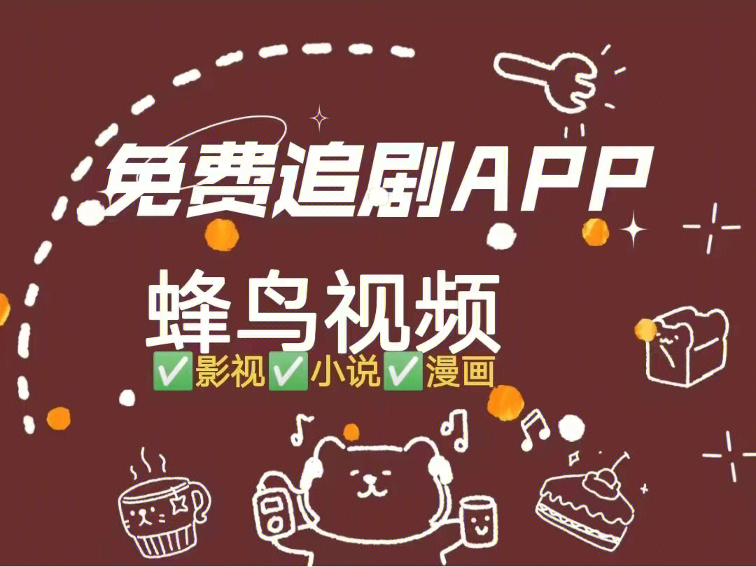 蜂鸟电影免费_蜂鸟手机免费观看_蜂鸟手机影院高清在线观看