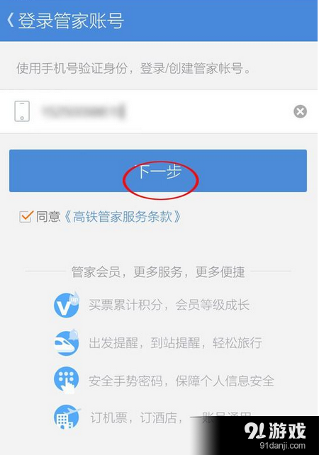 高铁管家列车运行图_高铁管家是官网吗_高铁管家官网