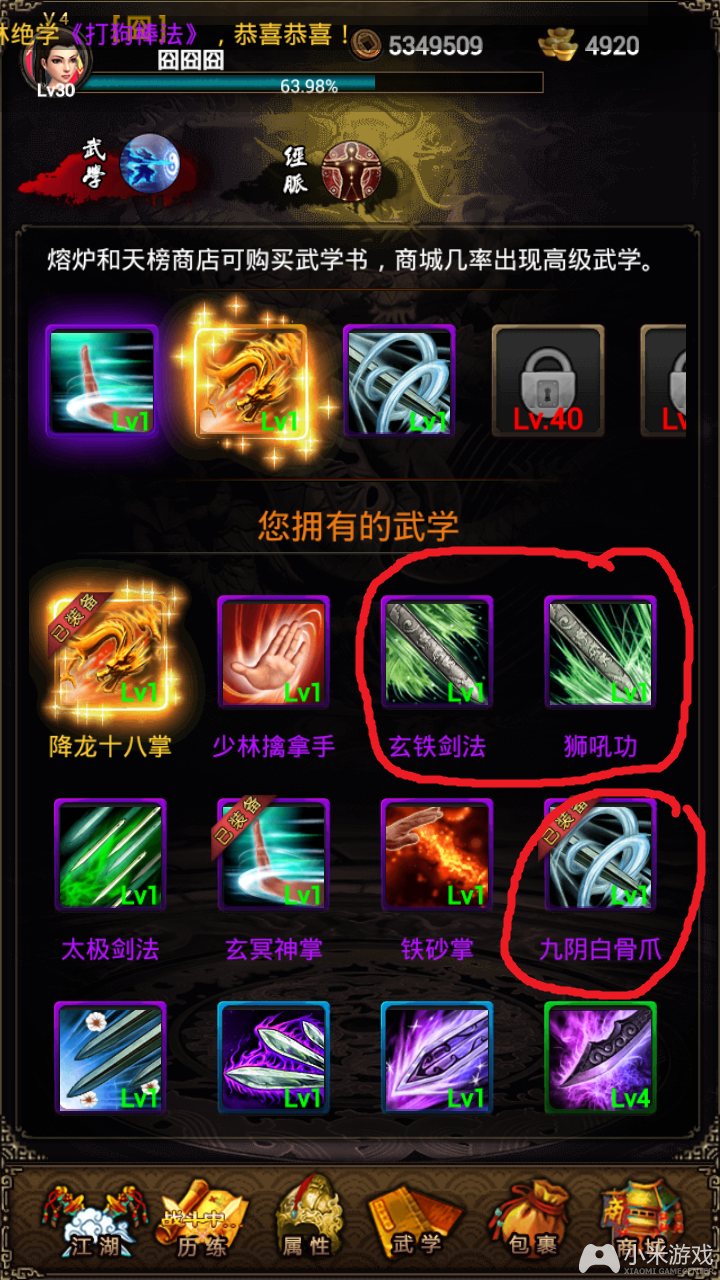 剑痴真人快打_剑痴木兰_剑痴