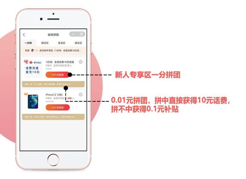 多客拼团下载_拼团团下载_拼团app下载