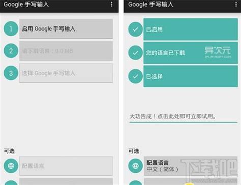 手写输入法下载安装拼音怎么写_手写输入法免费下载安装_手写输入法下载安装苹果手机