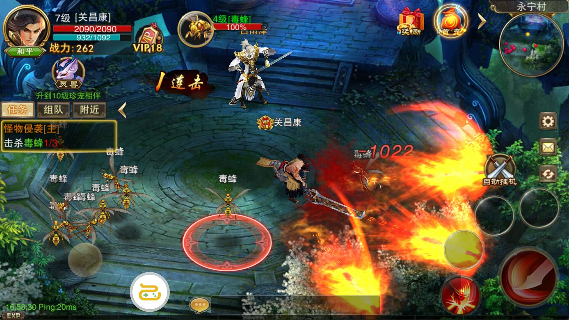 仙魔决：修炼之路，掌握神奇武技