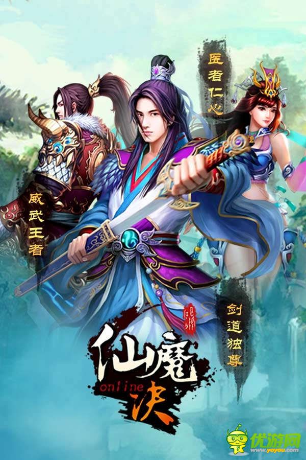 仙魔决_仙魔决_仙魔决