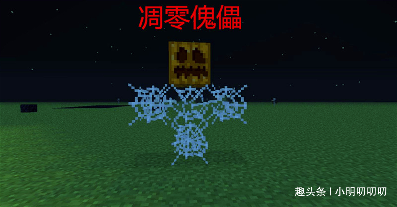 巨型傀儡铁王世界做什么的_巨型铁傀儡王怎样做_我的世界巨型铁傀儡王怎么做