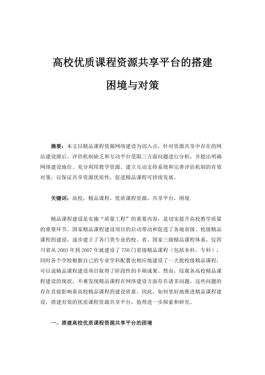 生活的真相：我们的大学下载_生活的真相：我们的大学下载_生活的真相：我们的大学下载