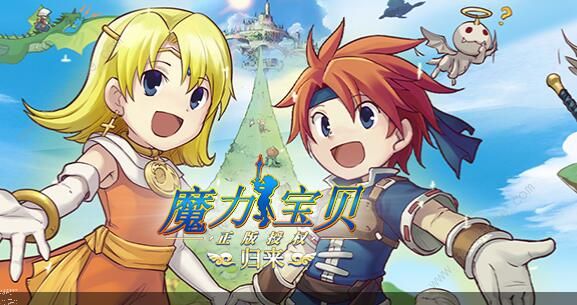 魔力宝贝单机版6.0攻略_魔力宝贝单机版_魔力宝贝单机安卓版