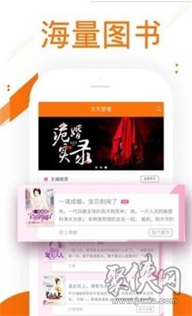 笔趣阁手机app_笔趣阁手机免费版使用_笔趣阁手机版