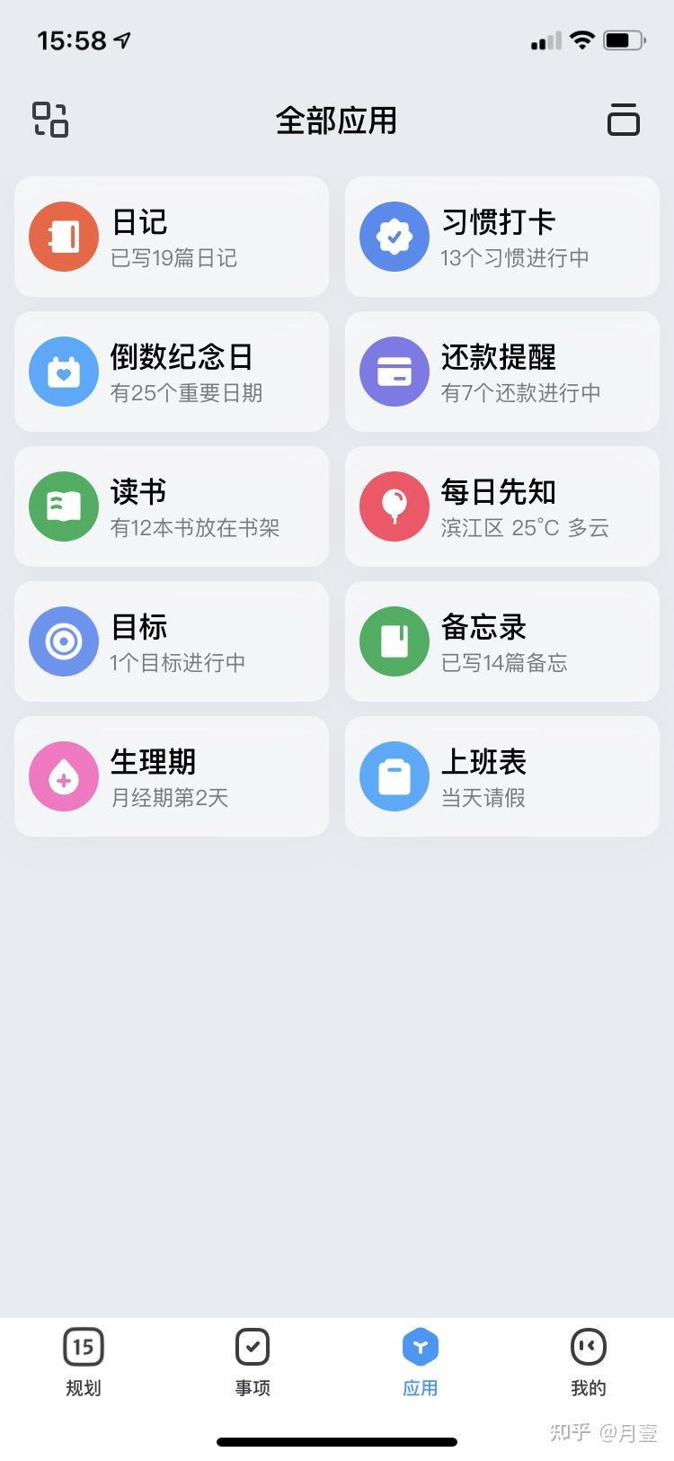 爱有多深_爱有来生_有爱app