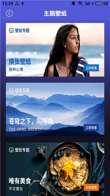 苹果手机自带的壁纸主题软件_主题壁纸软件_免费换壁纸主题软件