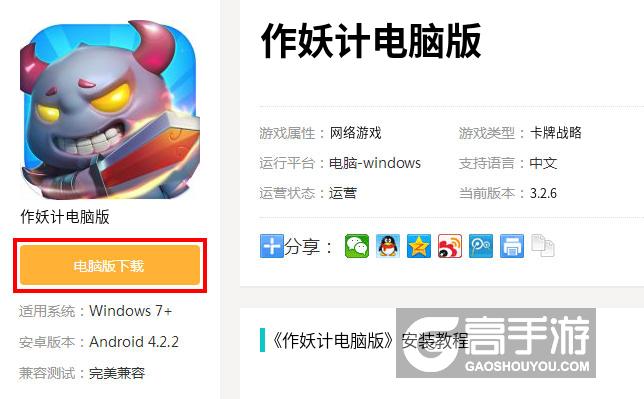 神奇应用九妖，下载即刻体验