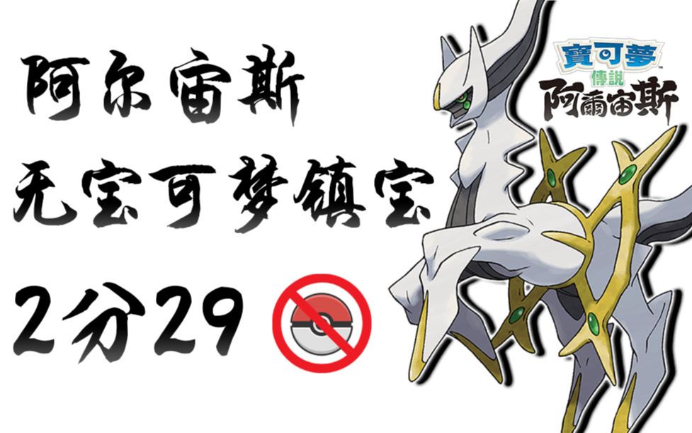 宝可梦传说：阿尔宙斯下载_宝可梦传说：阿尔宙斯下载_宝可梦传说：阿尔宙斯下载