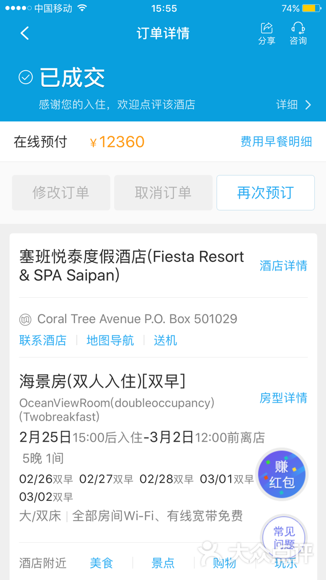 携程酒店客服电话_携程酒店客服电话号码_携程客服酒店电话人工服务