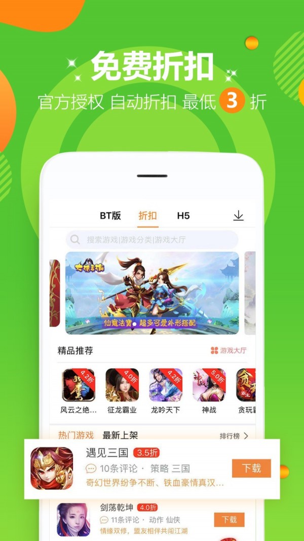 苹果游戏盒子_苹果游戏盒子_苹果游戏盒子