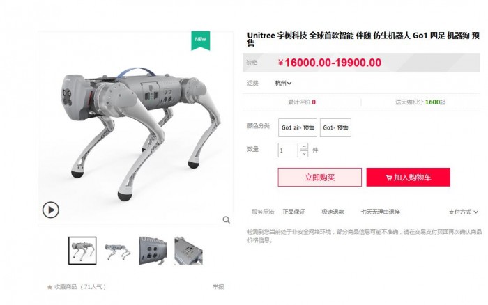 小i机器人_机器人小品_机器人小度