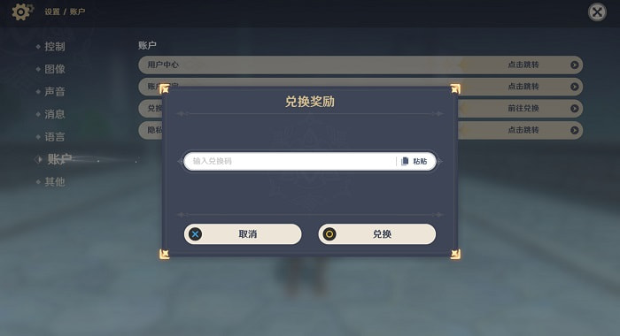 原神近期的兑换码_原神前瞻兑换码2.2_原神前瞻兑换码