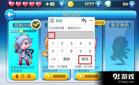 古剑奇谭2修改器_古剑奇谭作弊代码_古剑奇谭修改
