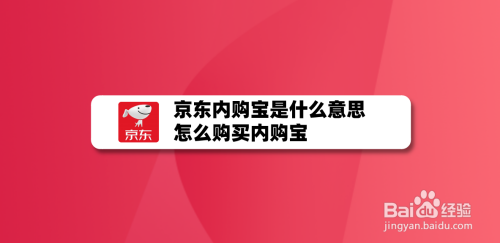 京东app下载官网_京东官网下载安装_京东官网下载app下载
