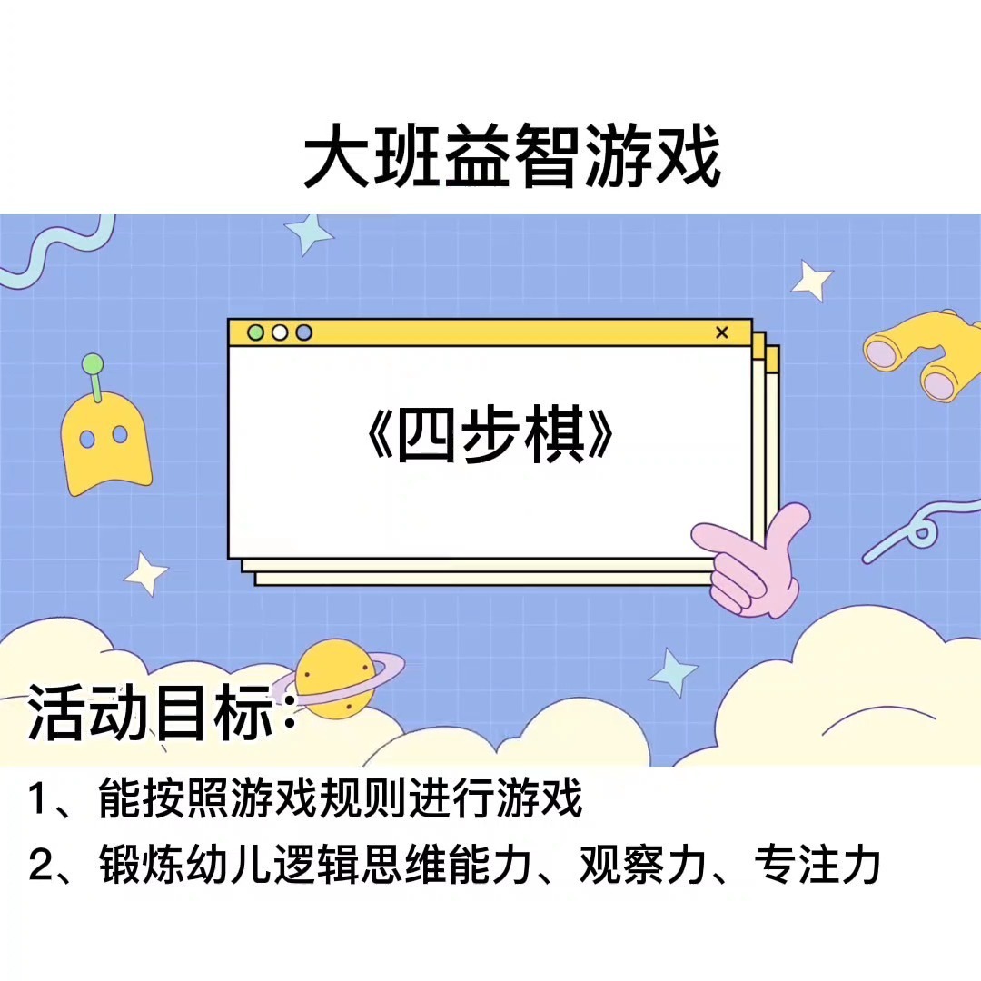 游戏老夫子_老夫子网络休闲小游戏_老夫子怎么玩